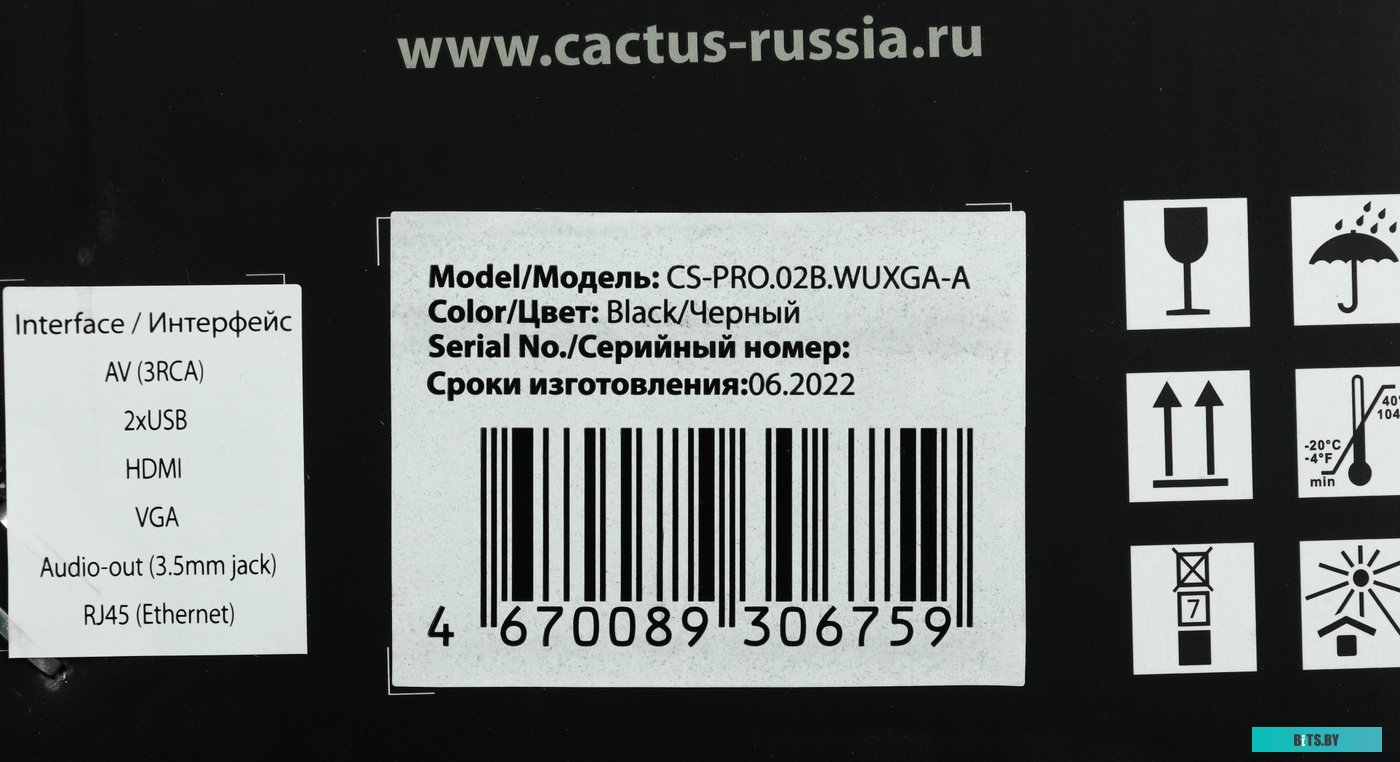 Проектор Cactus CS-PRO.02B.WUXGA-A