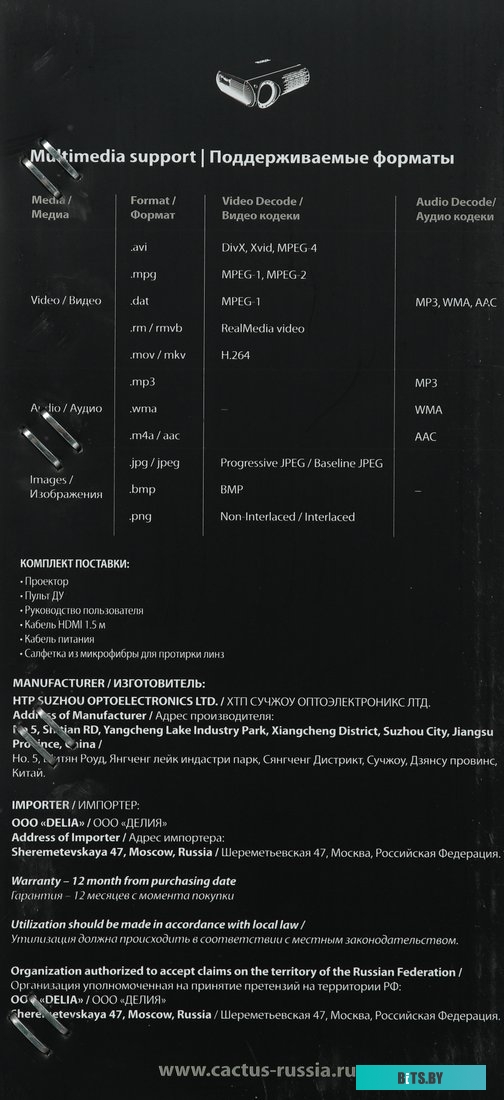 Проектор Cactus CS-PRO.02B.WUXGA-A
