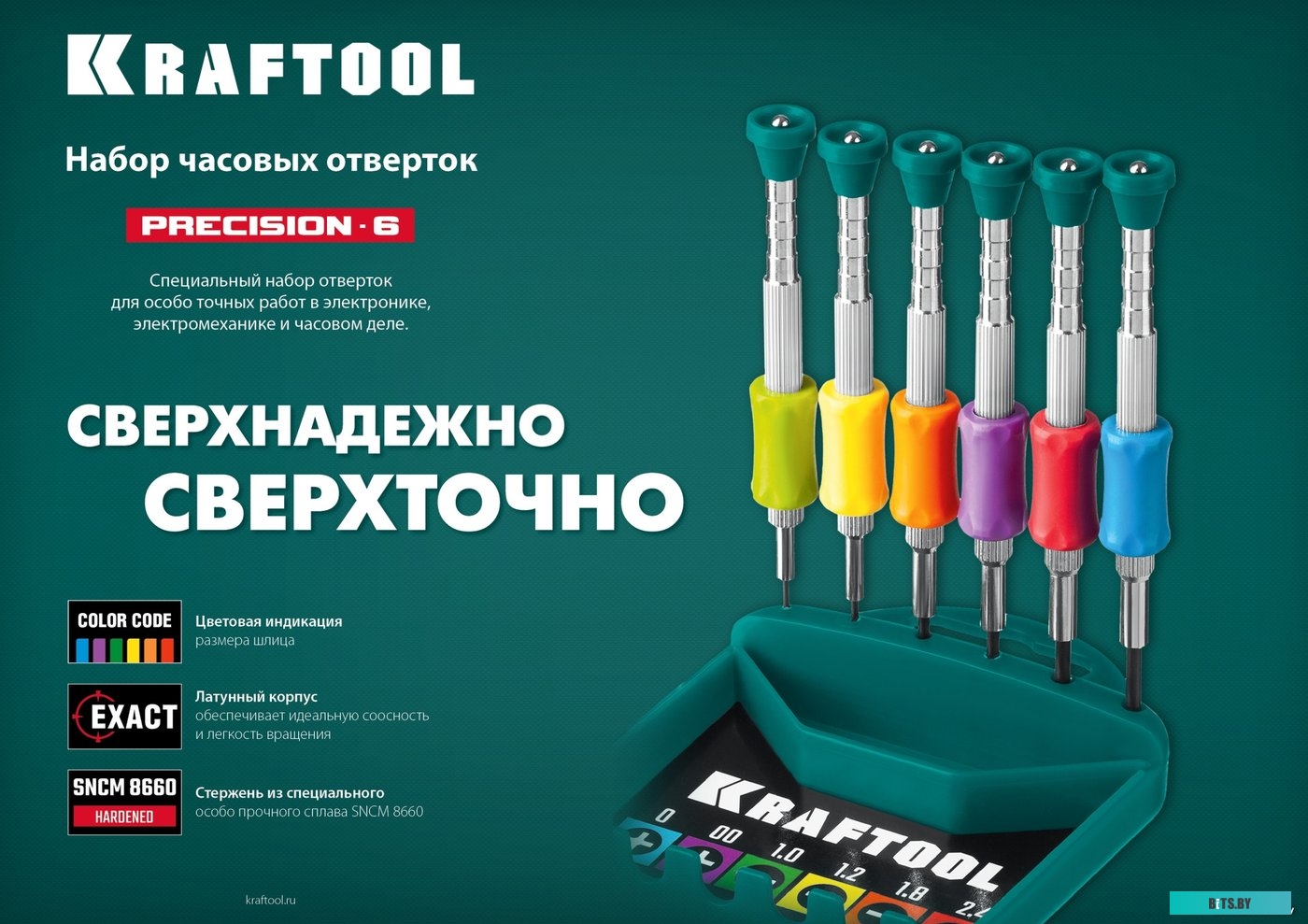 25679 KRAFTOOL 25679 (6 предметов)
