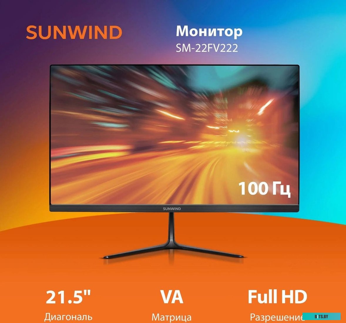 SM22VB01 Монитор SunWind SM-22FV222 21.5", черный [sm22vb01]