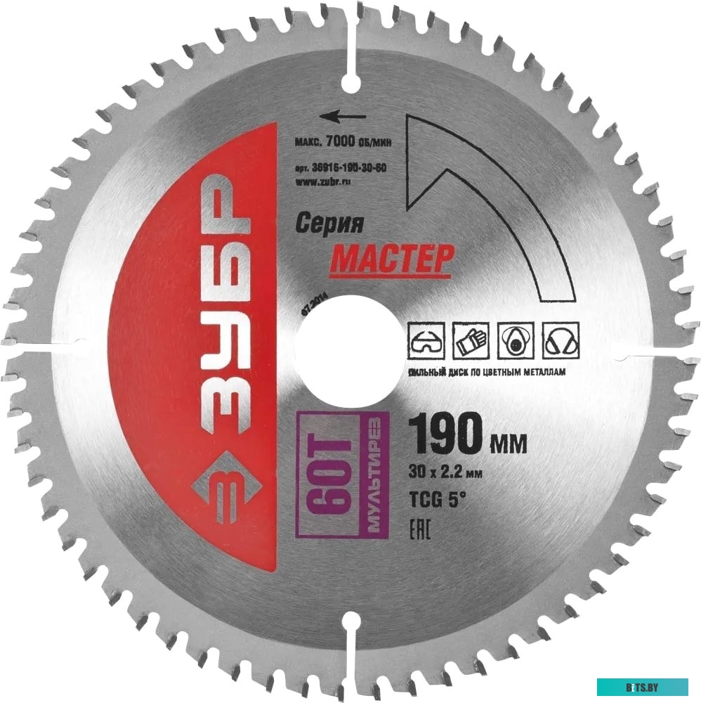 36932-190-30-60 Пильный диск Зубр 36932-190-30-60,  по металлу,  190мм,  1.6мм, 20мм