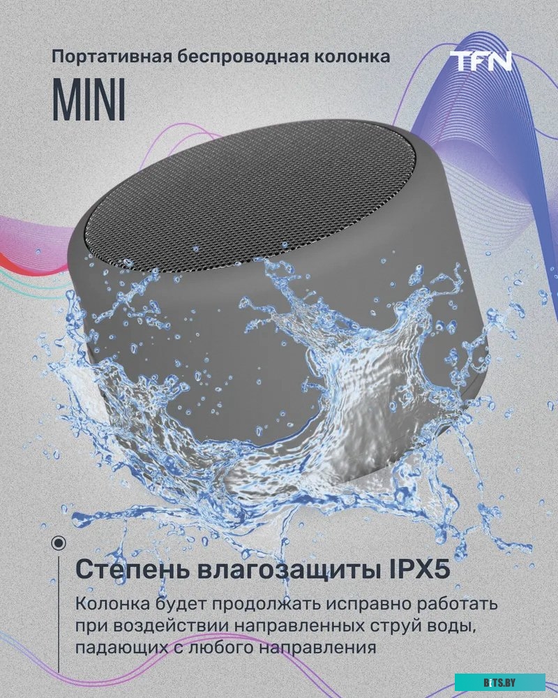 Беспроводная колонка TFN Mini (серый) <TFN-BS01-01GR>