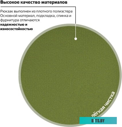 Рюкзак BRAUBERG FRIENDLY 270091