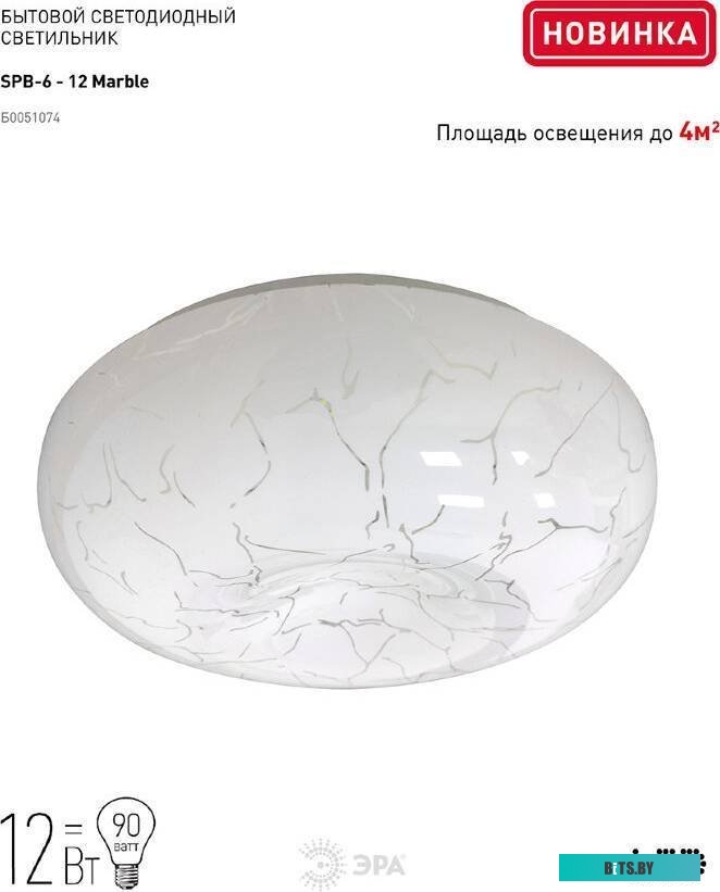 Б0051074 Эра Б0051074 Светильник потолочный светодиодный Классик без ДУ SPB-6 - 12 Marble светодиодный 12Вт