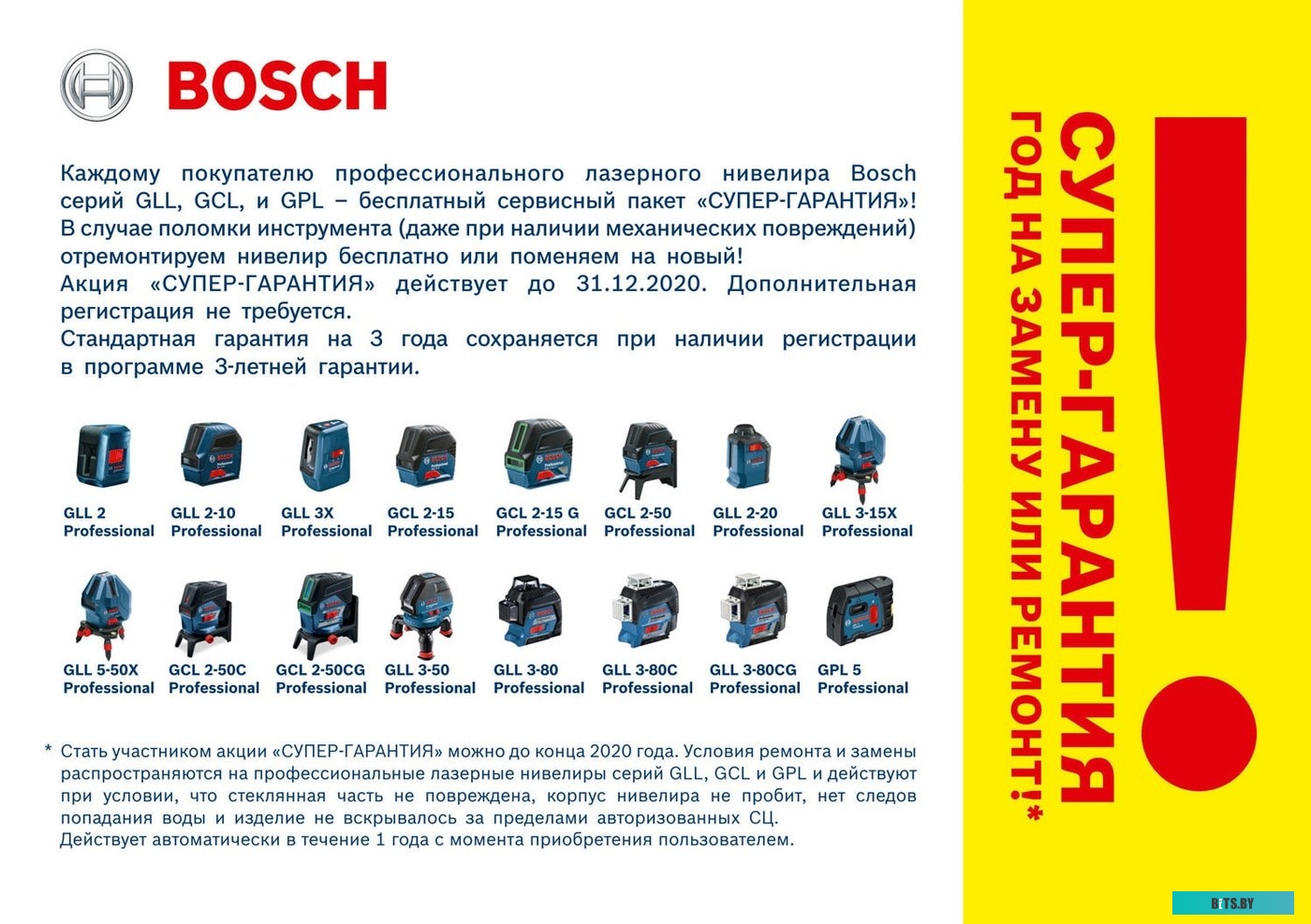 0601066E02 Лазерный нивелир Bosch GCL 2-15 + RM1 + BM3 clip 0601066E02