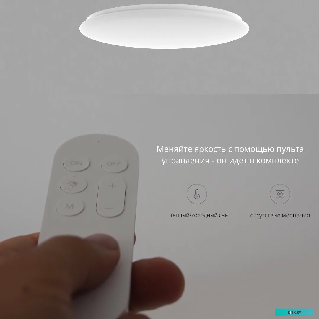 Люстра-тарелка Yeelight Ceiling Light A2001C550 YLXD031 (белый)