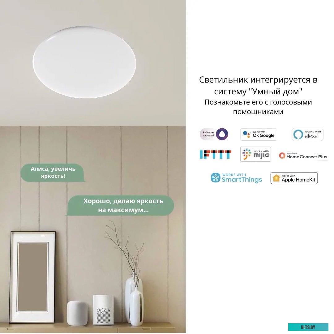 Люстра-тарелка Yeelight Ceiling Light A2001C550 YLXD031 (белый)