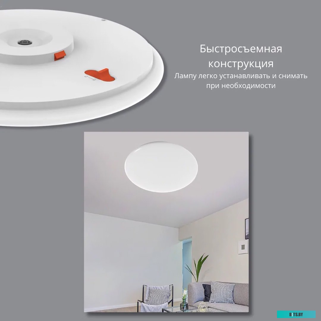 Люстра-тарелка Yeelight Ceiling Light A2001C550 YLXD031 (белый)
