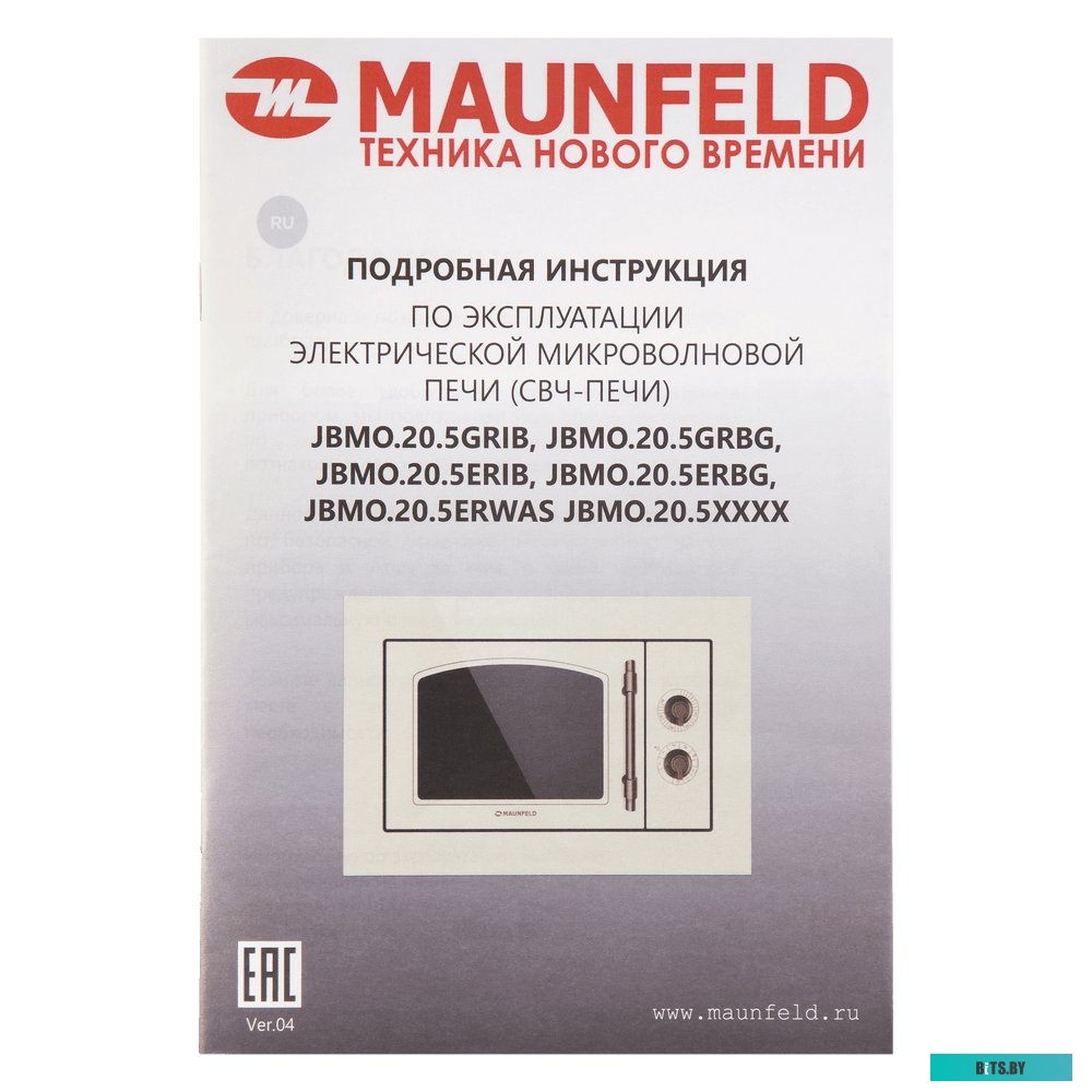 Микроволновая печь Maunfeld JBMO.20.5ERBG