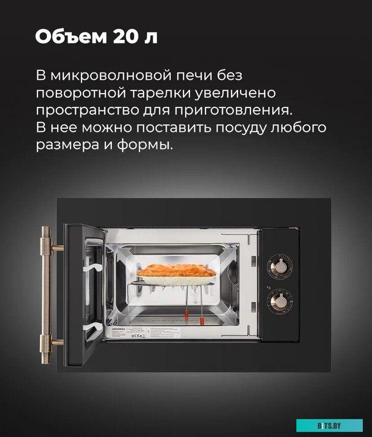 Микроволновая печь Maunfeld JBMO.20.5ERBG