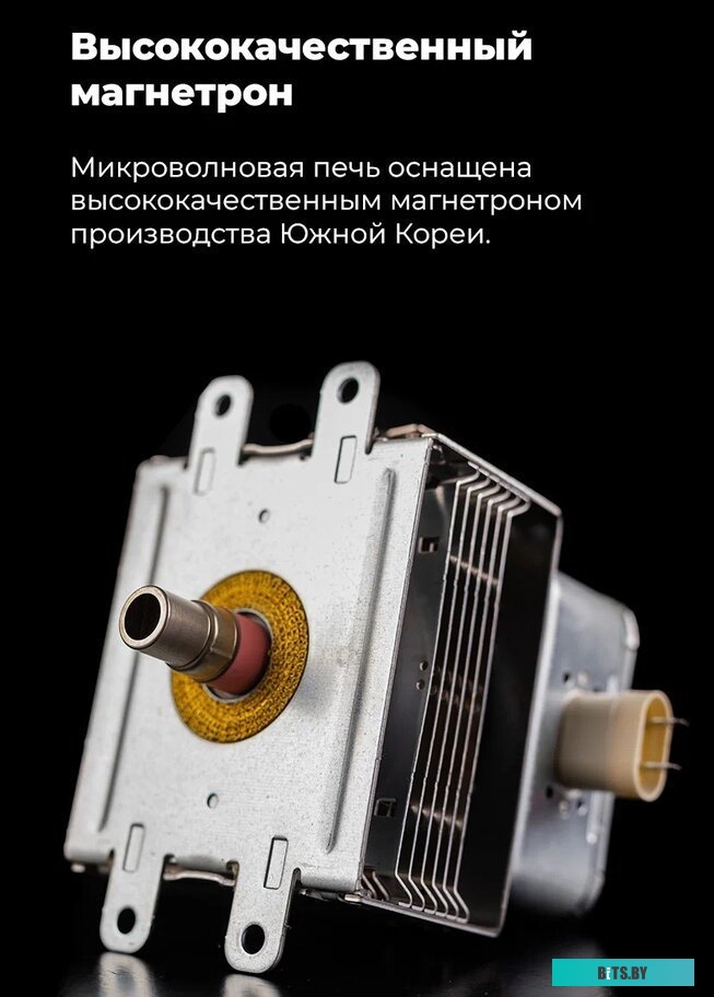 Микроволновая печь Maunfeld JBMO.20.5ERBG