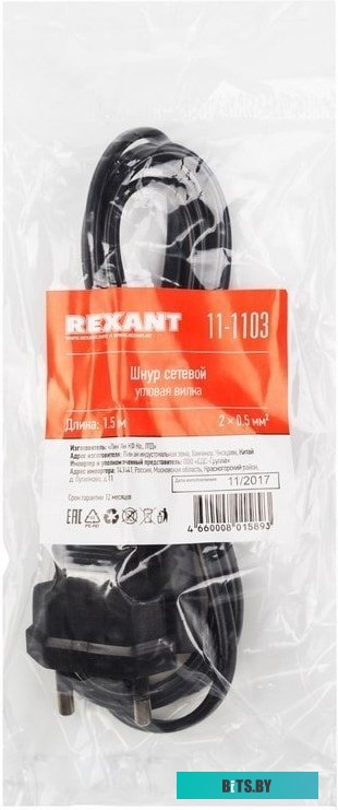 Кабель Rexant 11-1103