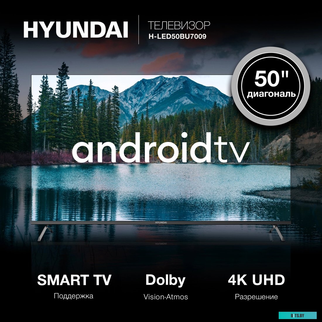 Телевизор Hyundai H-LED50BU7009, 4K Ultra HD, черный