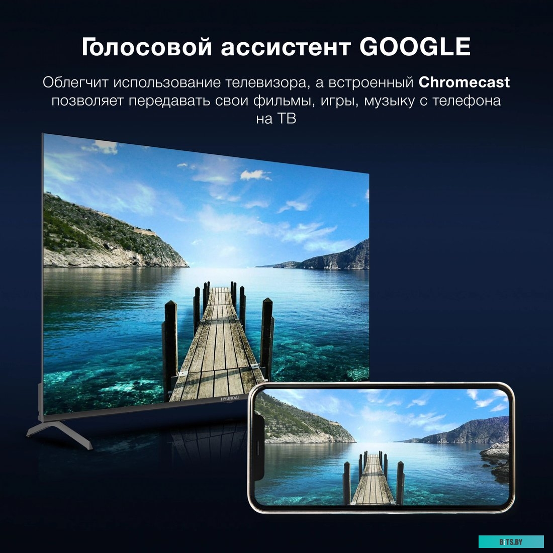 Телевизор Hyundai H-LED50BU7009, 4K Ultra HD, черный