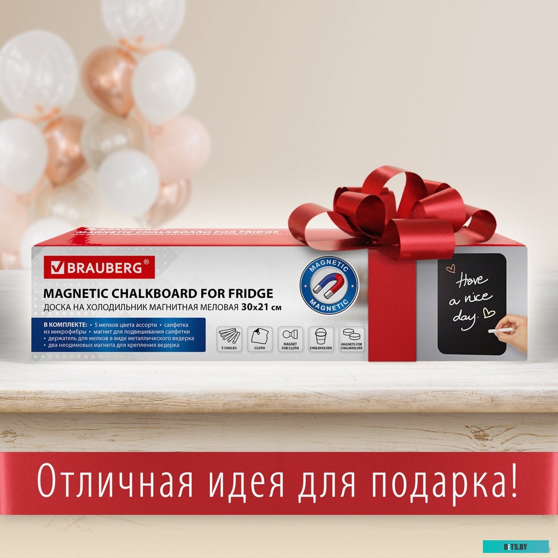 Меловая доска BRAUBERG на холодильник 30х21 см 237843