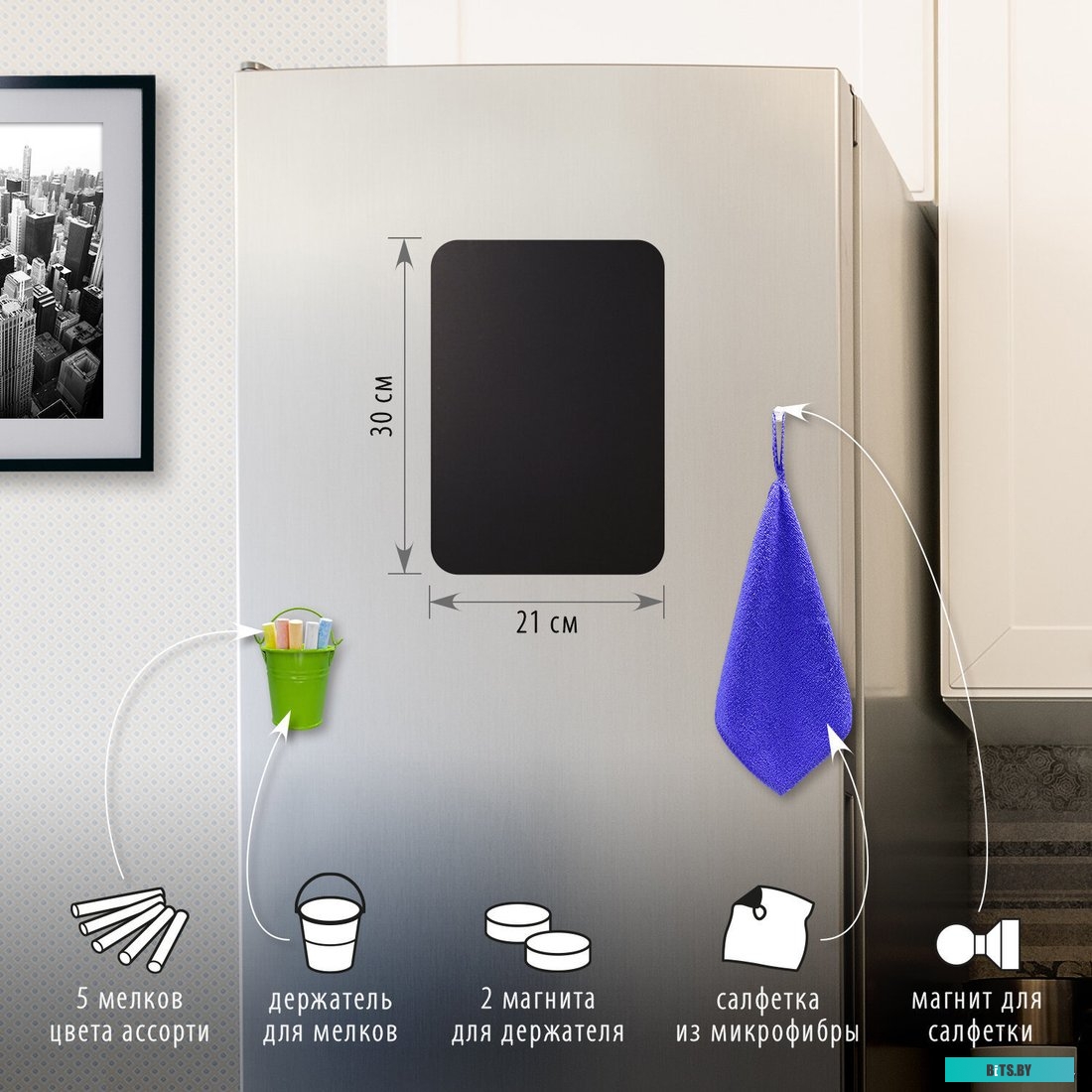 Меловая доска BRAUBERG на холодильник 30х21 см 237843