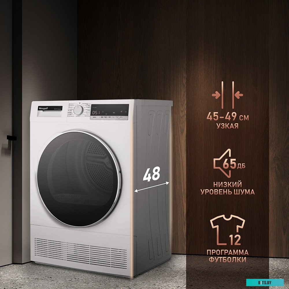 433081 Сушильная машина WD 5697 D CONDENSER WEISSGAUFF