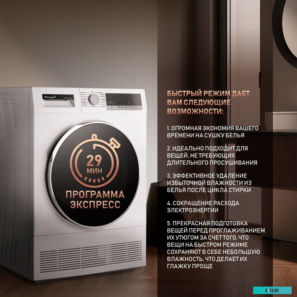 433081 Сушильная машина WD 5697 D CONDENSER WEISSGAUFF