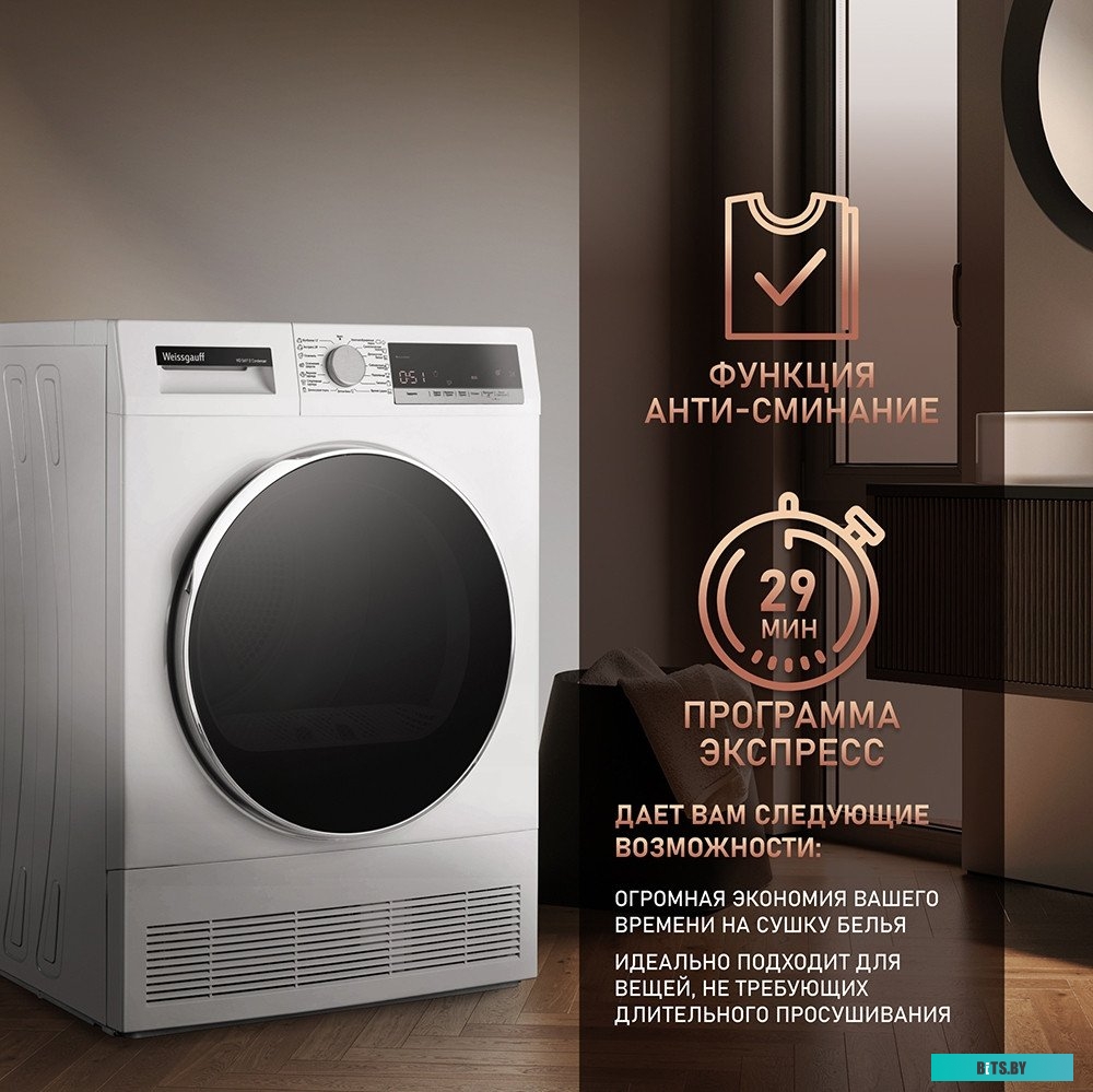 433081 Сушильная машина WD 5697 D CONDENSER WEISSGAUFF