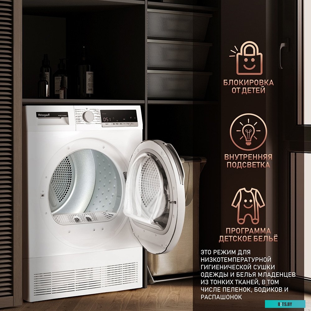 433081 Сушильная машина WD 5697 D CONDENSER WEISSGAUFF