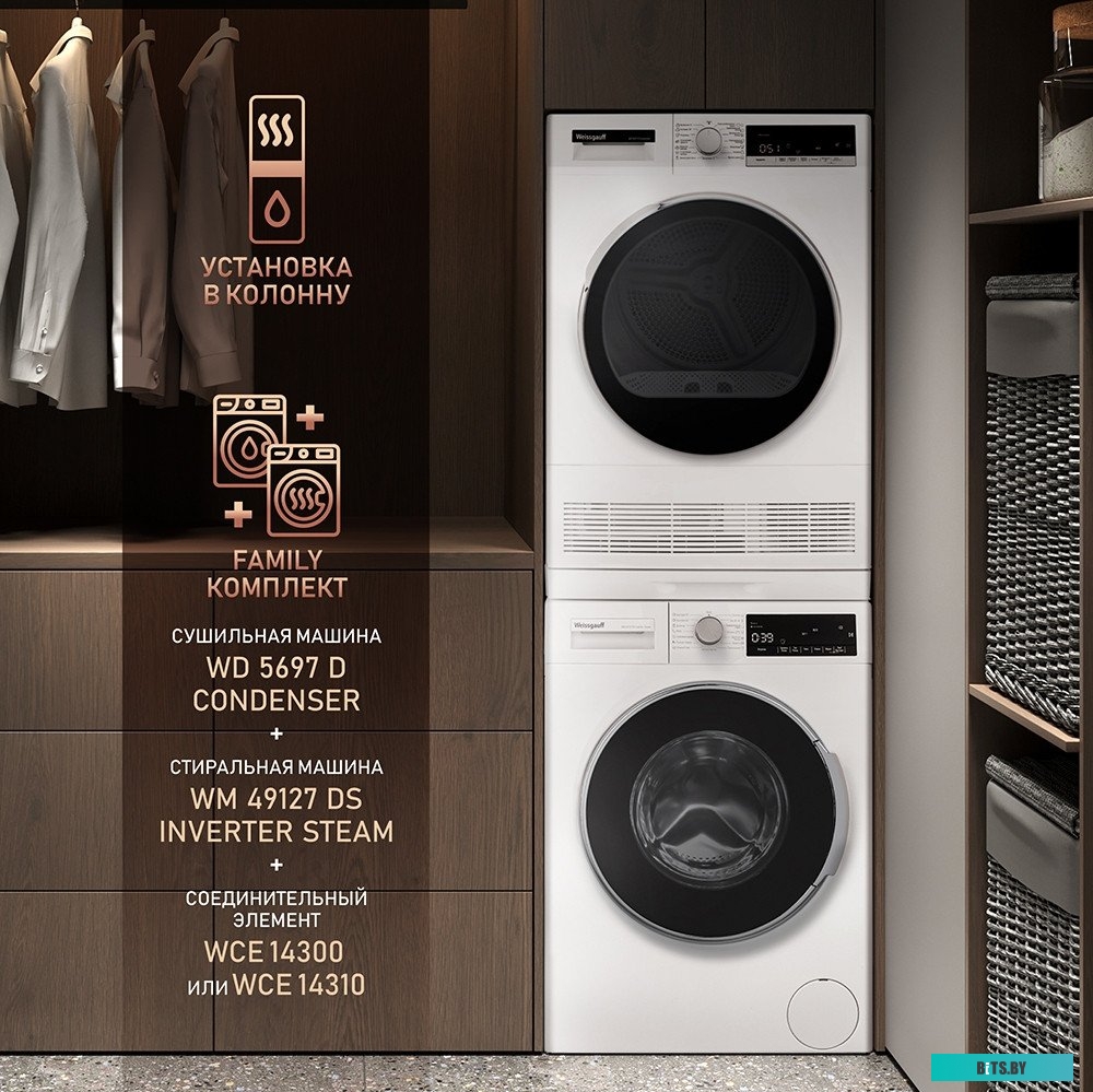 433081 Сушильная машина WD 5697 D CONDENSER WEISSGAUFF