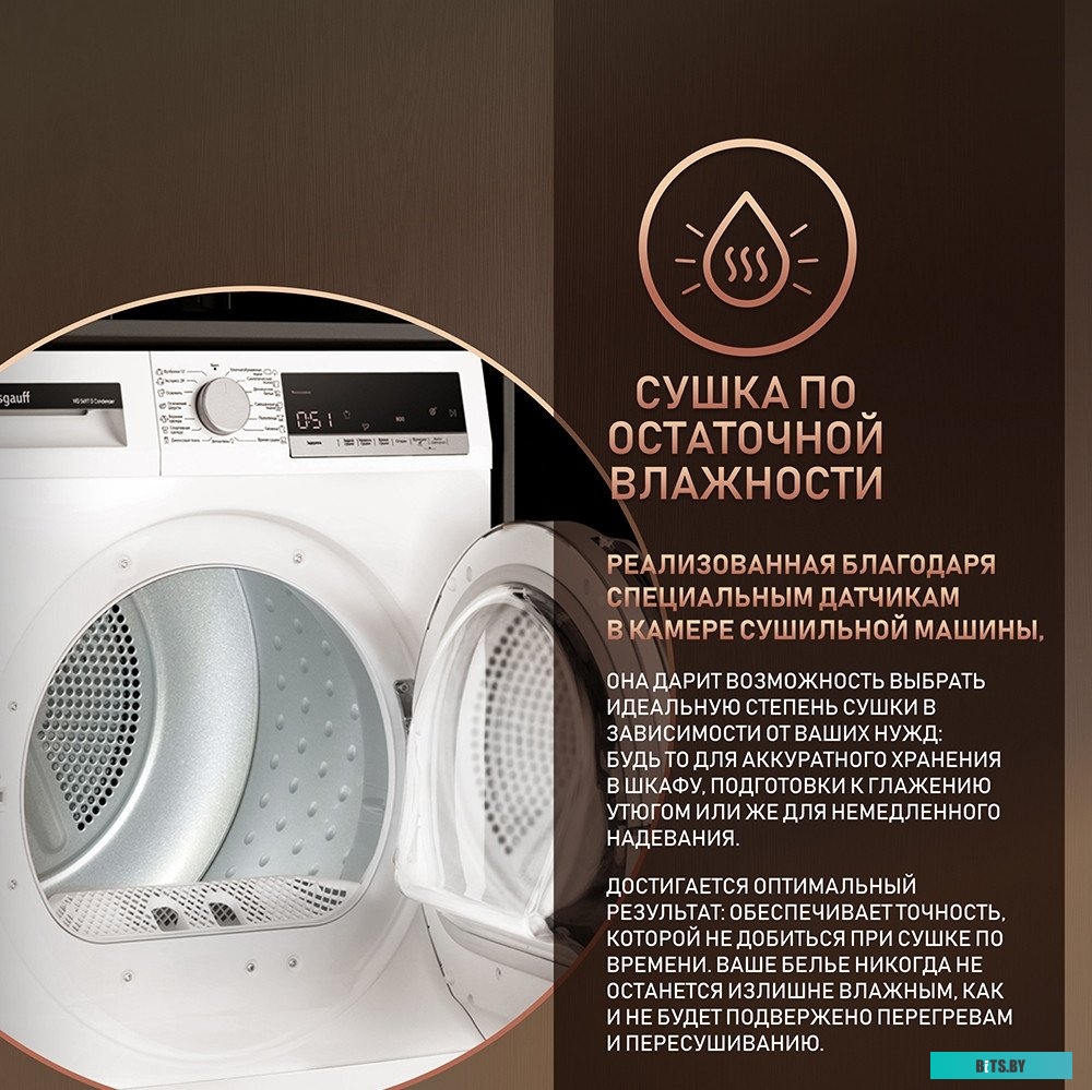 433081 Сушильная машина WD 5697 D CONDENSER WEISSGAUFF