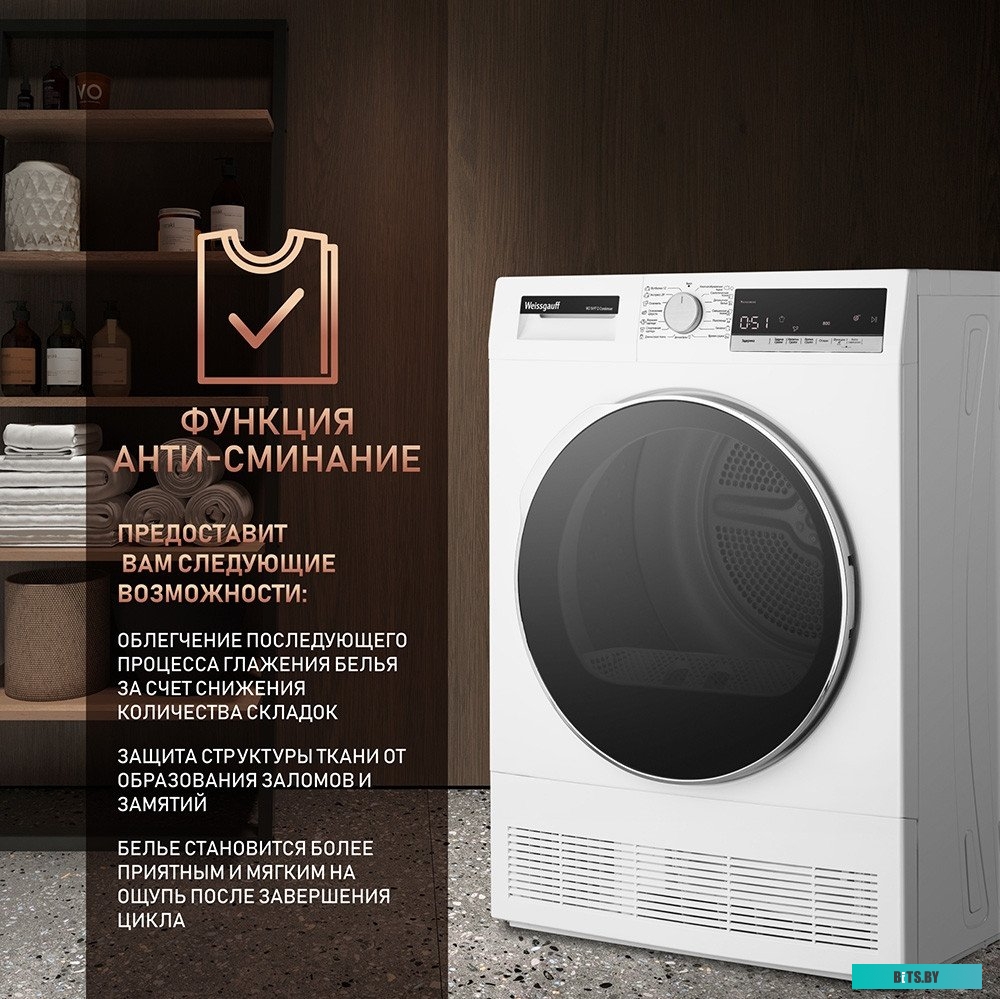 433081 Сушильная машина WD 5697 D CONDENSER WEISSGAUFF