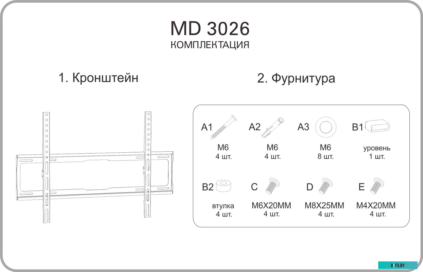 Кронштейн для телевизора Metaldesign MD-3026 Slim
