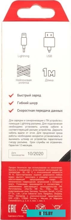 Адаптер Rexant 18-7055 USB Type-A - Lightning (1 м, черный)