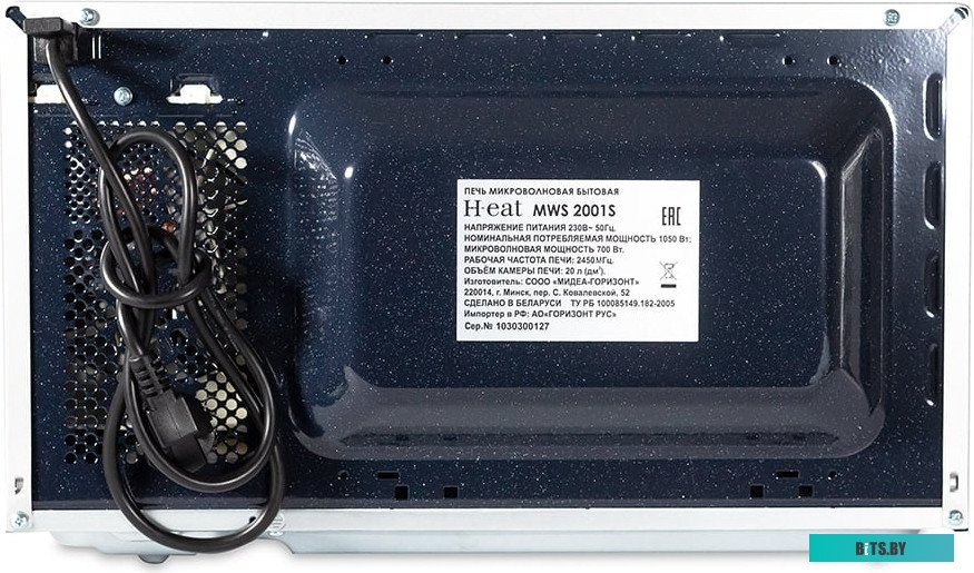 MWS-2001S Horizont H-eat MWS-2001S