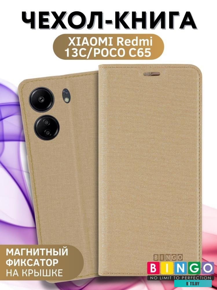 4814863113298 Book для XIAOMI Redmi 13C/POCO C65 Золотистый Bingo Book для Xiaomi Redmi 13C/Poco C65 (золотистый)