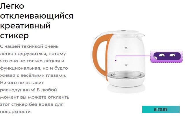 Электрочайник Kitfort KT-6140-4