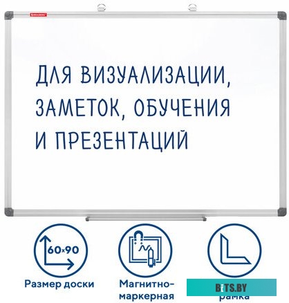 Магнитно-маркерная доска BRAUBERG Extra 237554