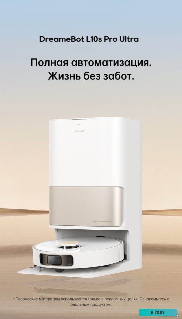 RLL82CE Пылесос Робот VACUUM L10S PRO ULTRA (HEAT) WHITE DREAME