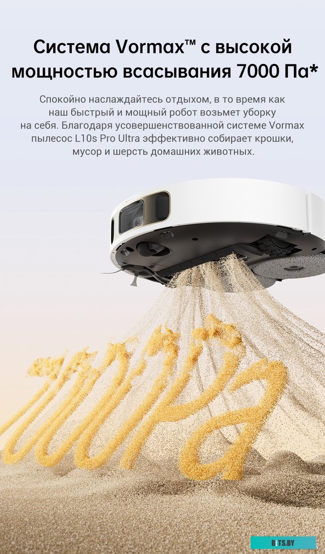 RLL82CE Пылесос Робот VACUUM L10S PRO ULTRA (HEAT) WHITE DREAME