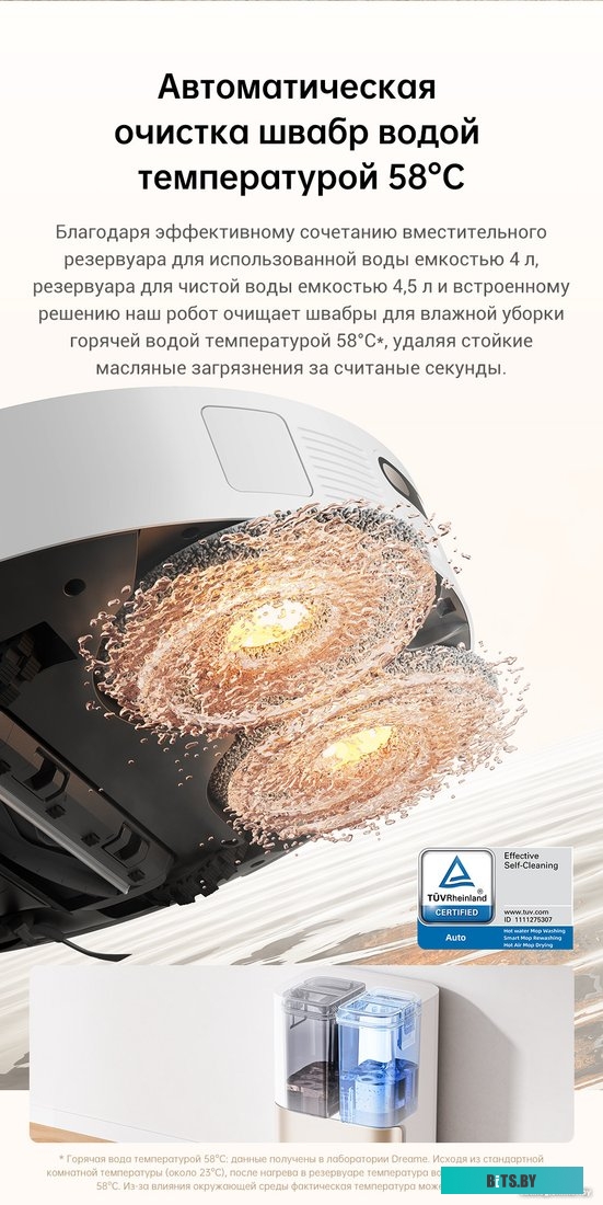 RLL82CE Пылесос Робот VACUUM L10S PRO ULTRA (HEAT) WHITE DREAME