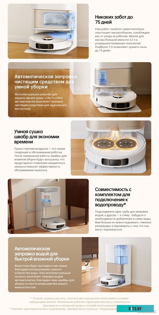 RLL82CE Пылесос Робот VACUUM L10S PRO ULTRA (HEAT) WHITE DREAME