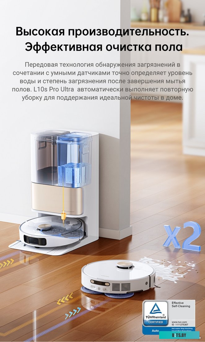 RLL82CE Пылесос Робот VACUUM L10S PRO ULTRA (HEAT) WHITE DREAME