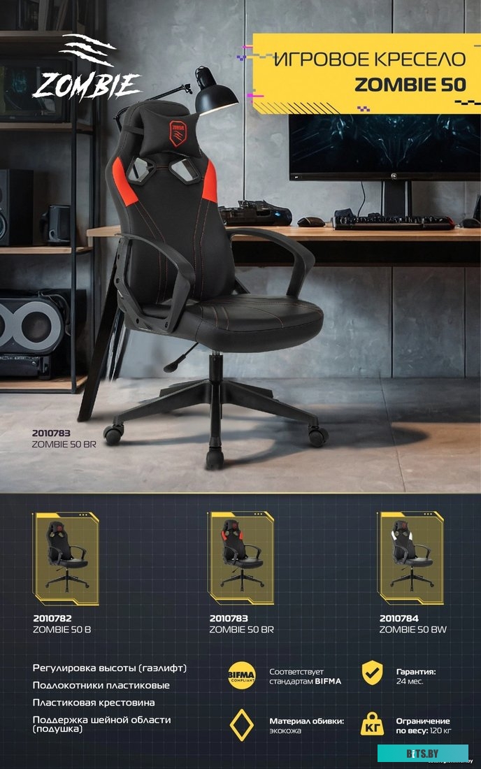 Zombie Zombie 50 (черный)