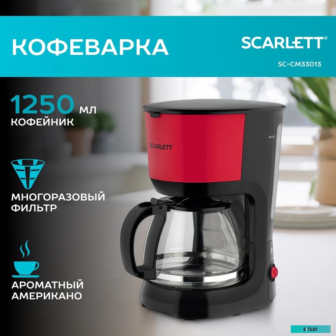 SC-CM33013 Кофеварка эспрессо SC-CM33013 SCARLETT
