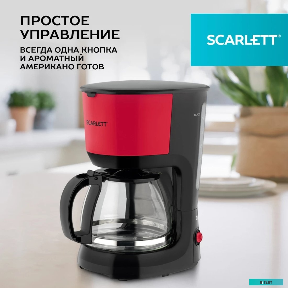 SC-CM33013 Кофеварка эспрессо SC-CM33013 SCARLETT