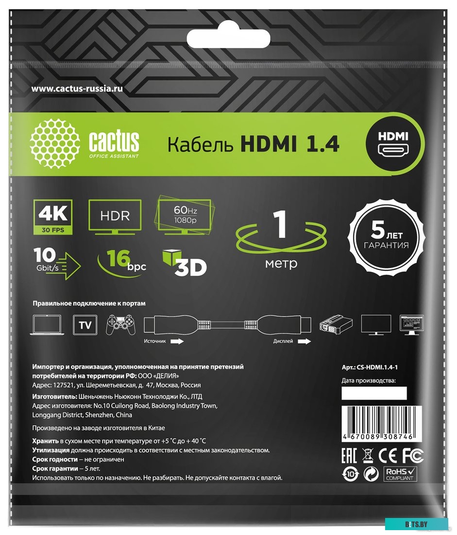 Кабель аудио-видео Cactus CS-HDMI.1.4-10 CS-HDMI.1.4-10