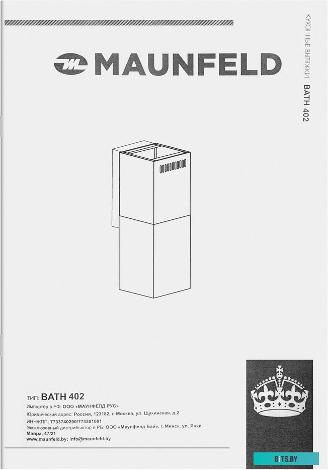 КА-00017493 Вытяжка каминная MAUNFELD Bath 402,  черный,  кнопочное управление [ка-00017493]