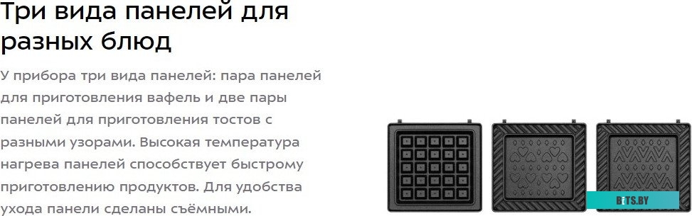 KT-3684 Вафельница "2 в 1" Kitfort KT-3684