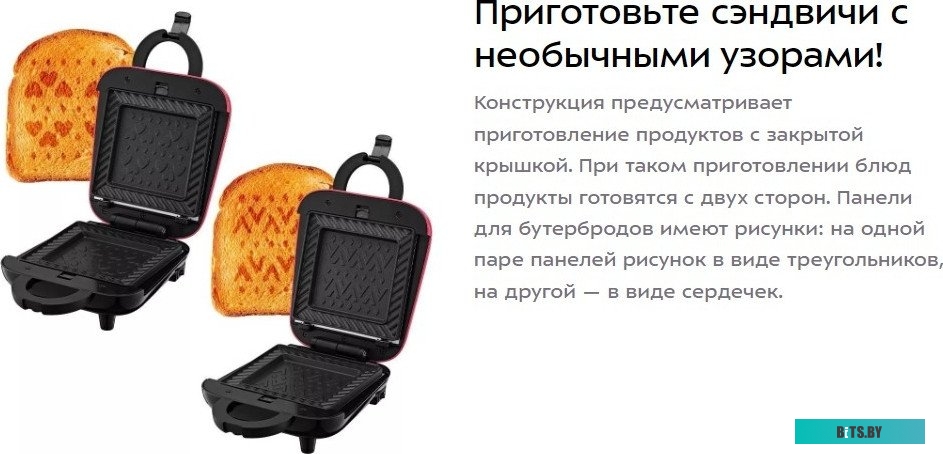 KT-3684 Вафельница "2 в 1" Kitfort KT-3684