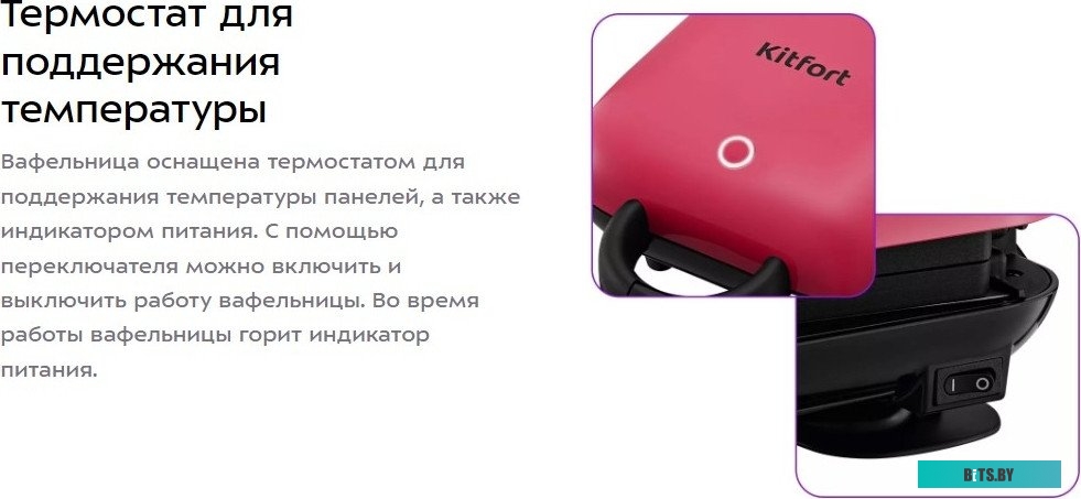 KT-3684 Вафельница "2 в 1" Kitfort KT-3684