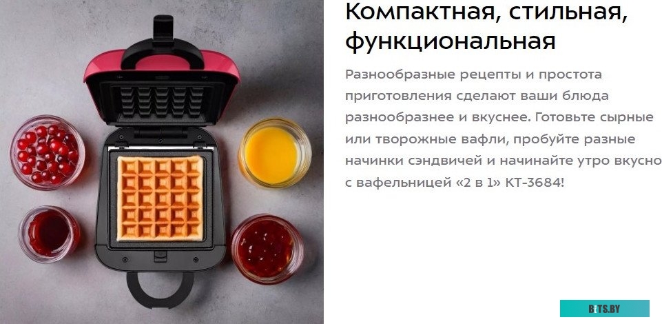 KT-3684 Вафельница "2 в 1" Kitfort KT-3684