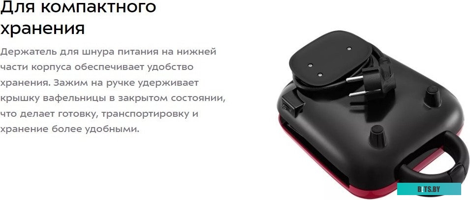 KT-3684 Вафельница "2 в 1" Kitfort KT-3684