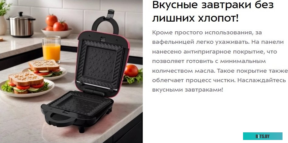 KT-3684 Вафельница "2 в 1" Kitfort KT-3684