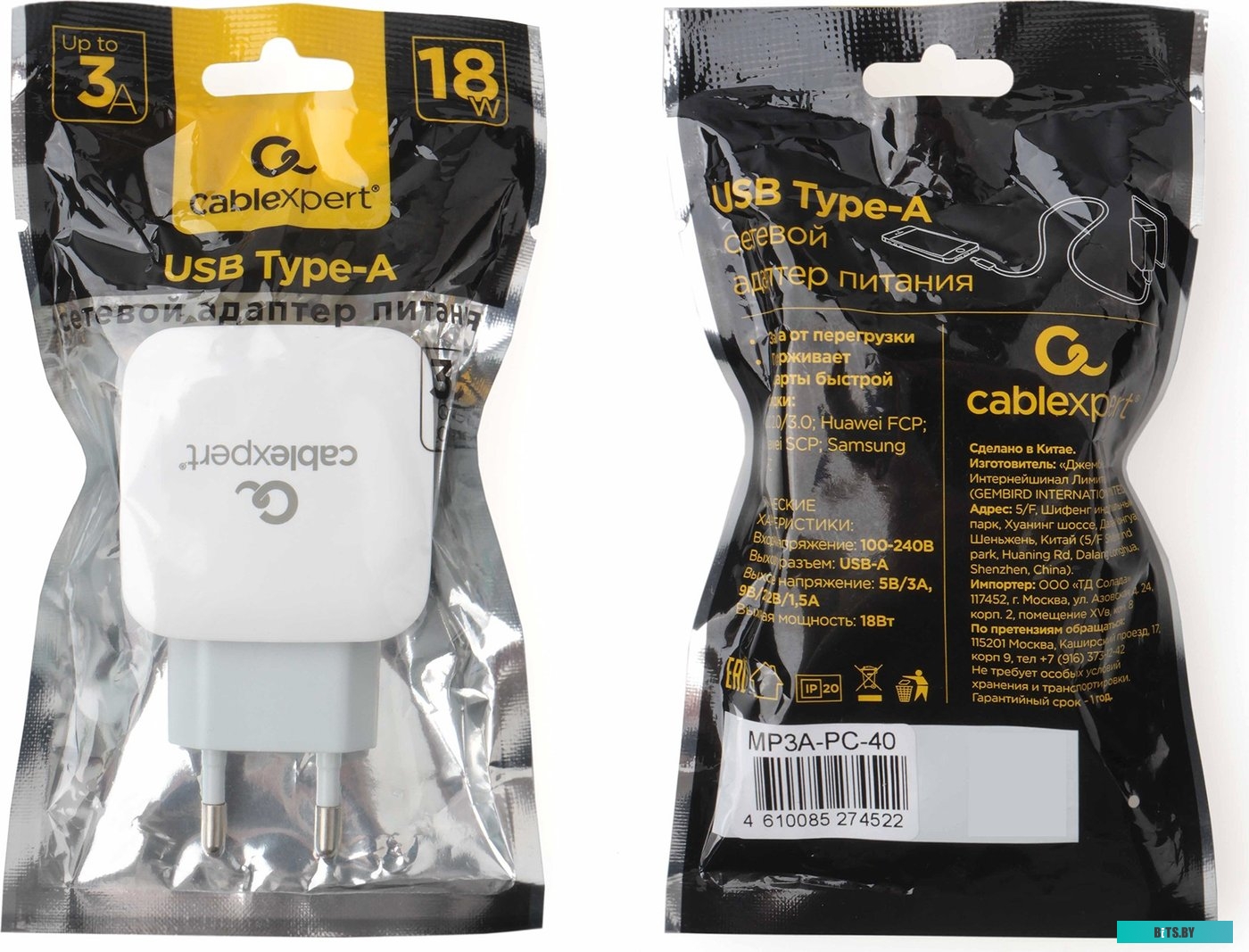 Зарядное устройство Cablexpert MP3A-PC-40